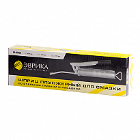 Шприц плунжерный для смазки со стальной трубкой и насадкой 400 мл., давление 413 bar ЭВРИКА